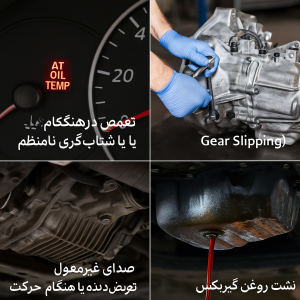 مشکل رایج گیربکس هیوندا النترا